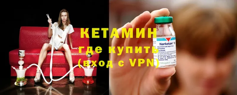 КЕТАМИН ketamine  купить закладку  Дубна 